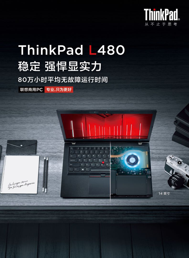 联想(lenovo)thinkpad l480-324 商用笔记本14英寸/i7